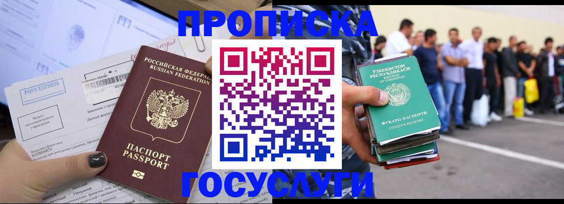 временная регистрация в Иваново