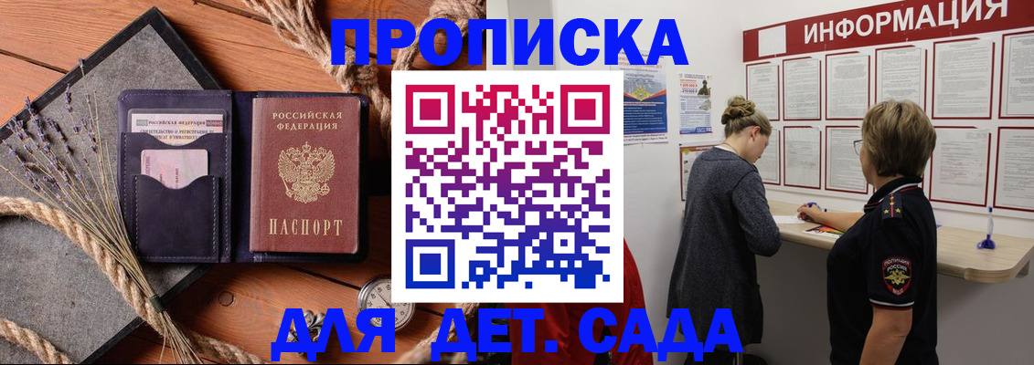 временная регистрация для всех в Иваново