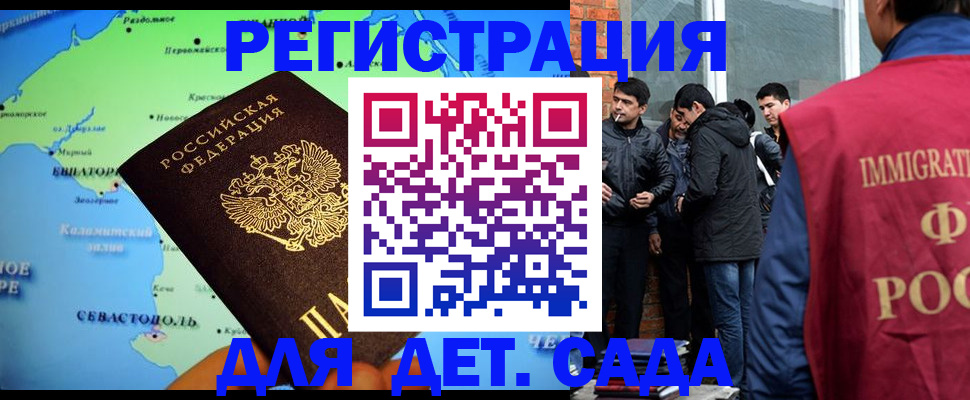 прописка гарантия в Иваново