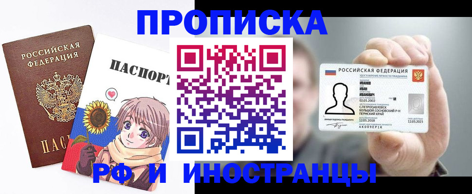 временная регистрация адрес в Иваново