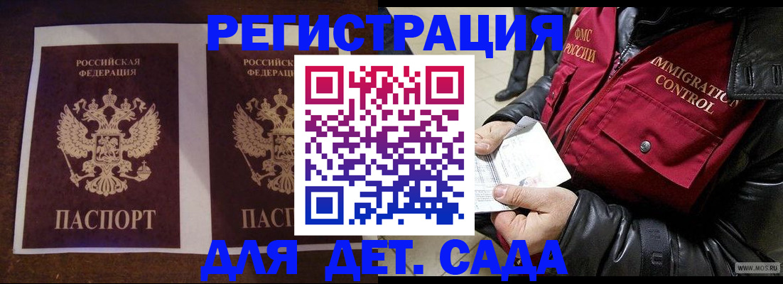 прописка паспорт в Иваново